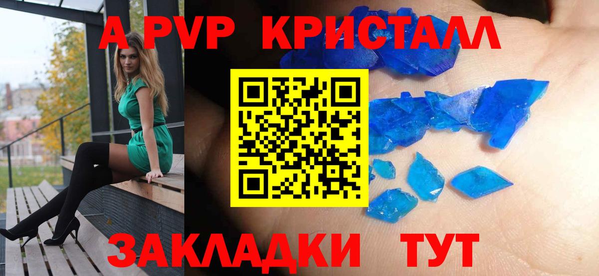 А ПВП  Alpha-PVP СК  Вход с VPN  Луга  Alfa_PVP крисы CK 