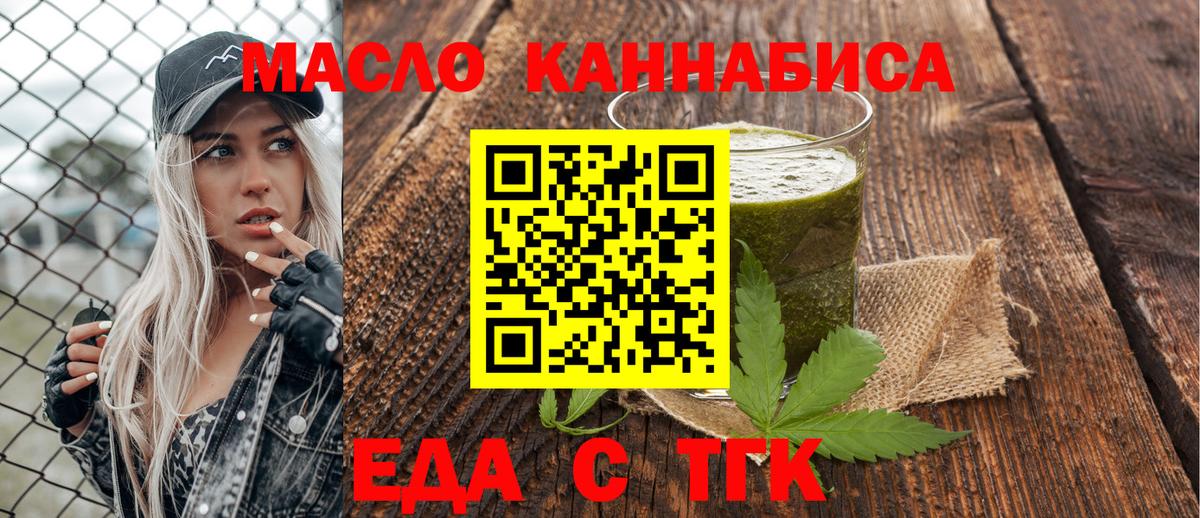Печенье с ТГК марихуана Луга