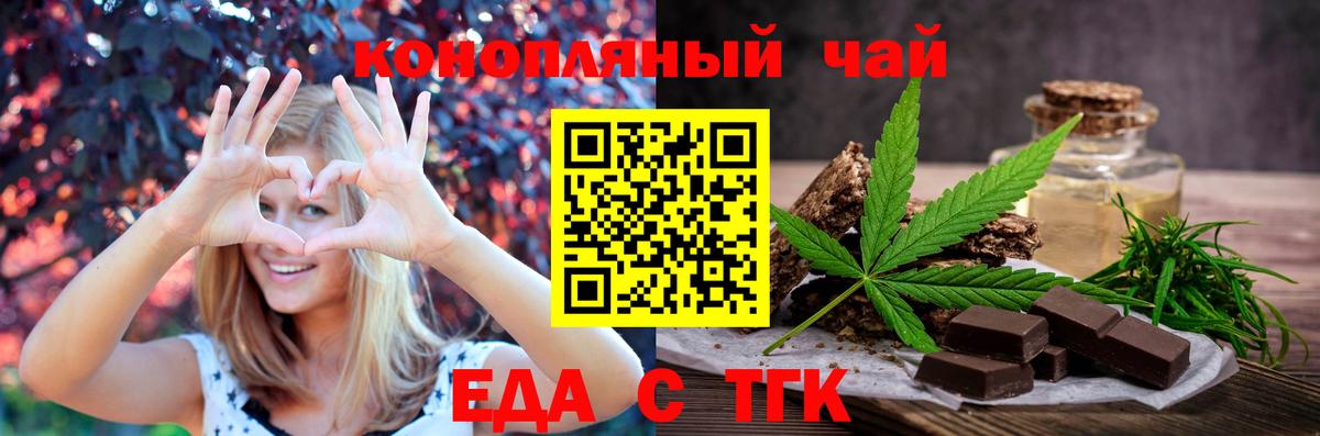 Cannafood конопля  Вход с VPN  Луга 