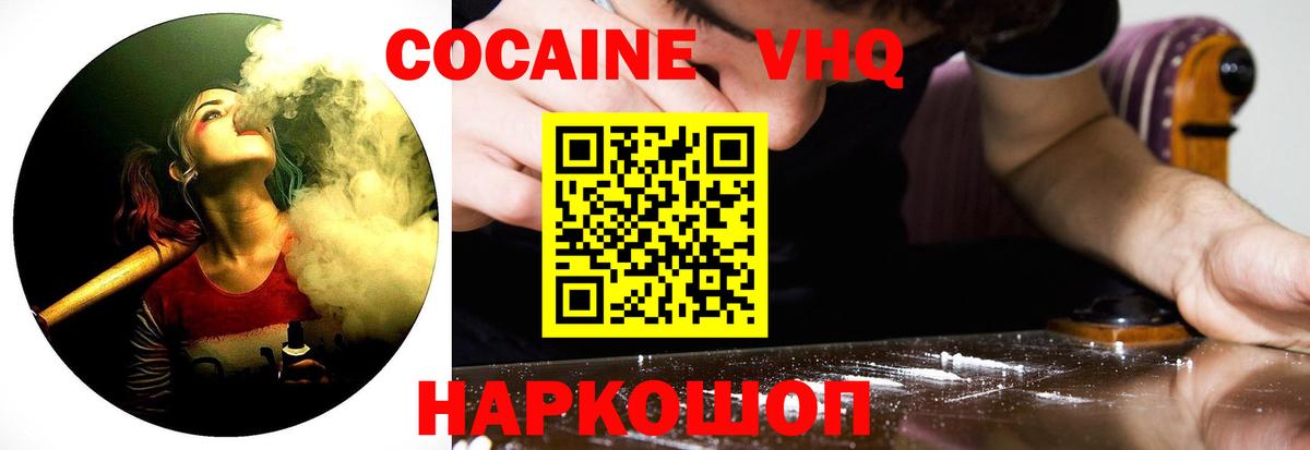 COCAIN  Вход с VPN  COCAIN Боливия  Луга  COCAIN 97% 