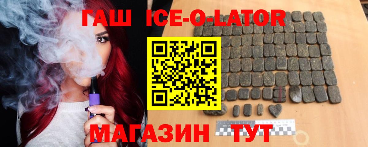 Луга  Гашиш ice o lator  Вход с VPN  цены наркотик  ГАШ Cannabis 