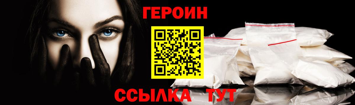 Луга  ГЕРОИН белый  Героин  Вход с VPN 