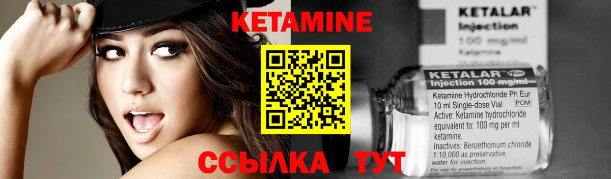 Луга  Кетамин VHQ  Вход с VPN 