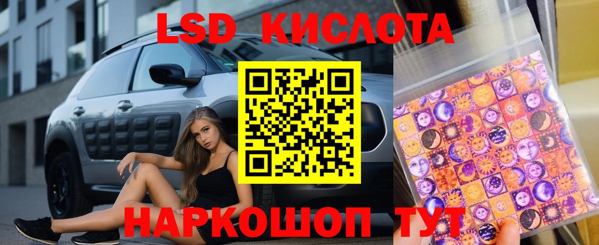 LSD-25 экстази ecstasy  Лсд 25 экстази ecstasy  Луга  Вход с VPN 