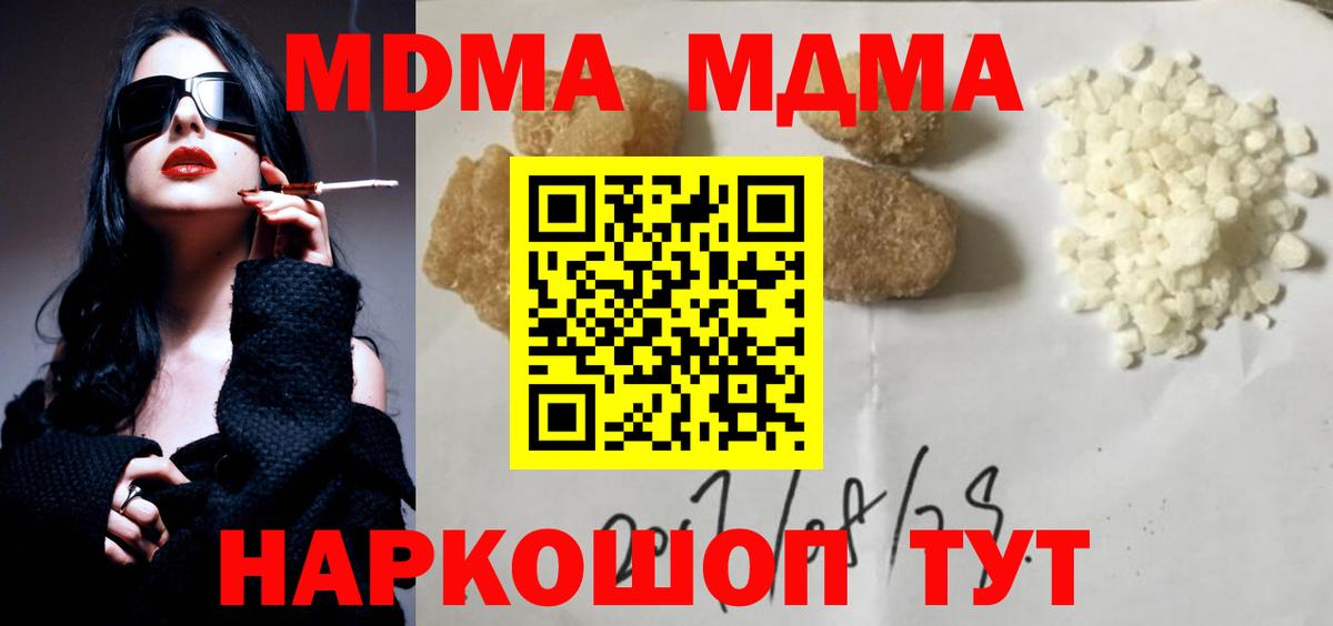 Луга  MDMA crystal  MDMA  Вход с VPN 