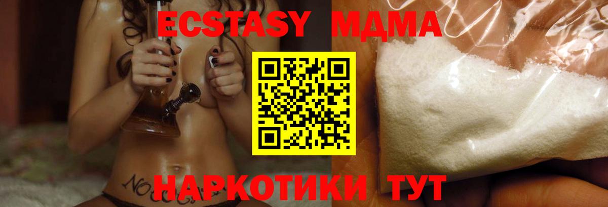 МДМА молли Луга