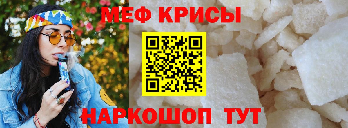 МЕФ кристаллы Луга