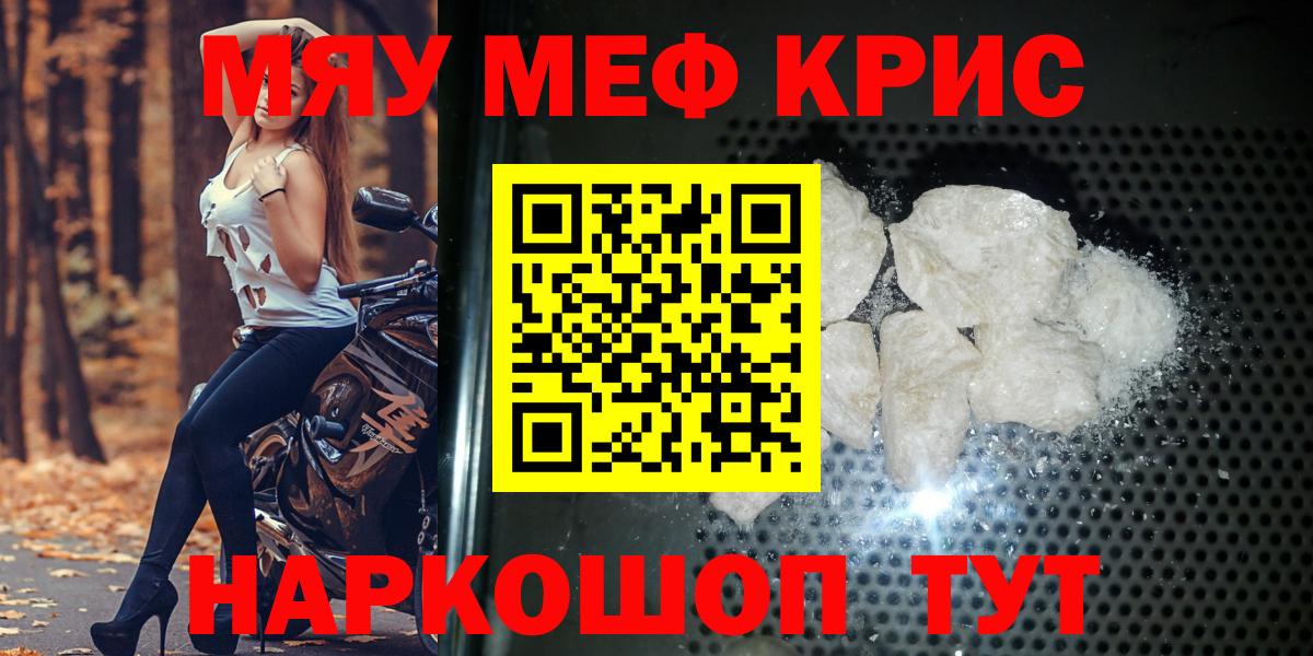 Меф  Меф 4 MMC  Луга  Вход с VPN  МЕФ VHQ 