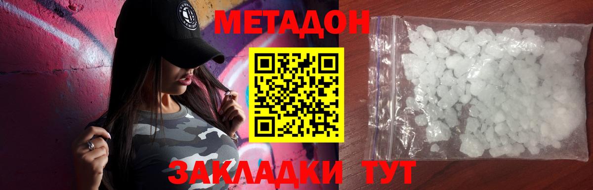 Метадон methadone Луга