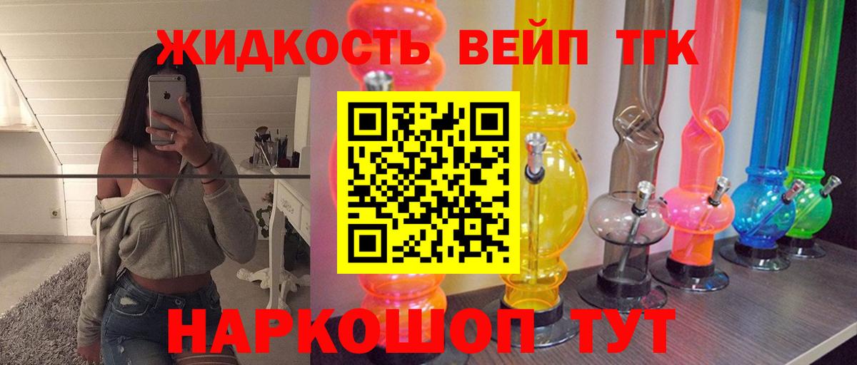 Луга  ТГК гашишное масло  Вход с VPN  Дистиллят ТГК вейп 